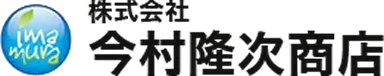 株式会社今村隆次商店
